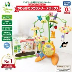 ディズニー やわらかガラガラメリー デラックス 2WAY タカラトミーのサムネイル