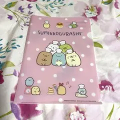 すみっこぐらし　クリアファイル