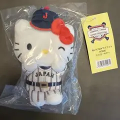 侍ジャパン×サンリオキャラクターズ ぬいぐるみマスコット ハローキティ