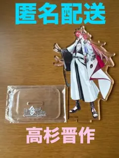 2026年最新】FGO 高杉晋作の人気アイテム - メルカリ