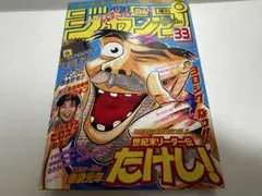 少年ジャンプ 1997年33号 ワンピース 告知号 - メルカリ