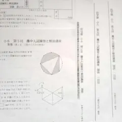 2026年最新】浜学園 灘中の人気アイテム - メルカリ