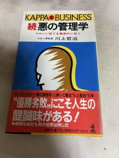 勝つための判断力 中川昌彦 - メルカリ