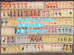 ヴァイス　プレミアムブースター五等分の花嫁　IGP4コンセット Amazon.co.jp: ヴァイスシュヴァルツ プレミアムブースター 五等