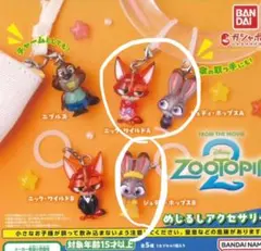 【品薄商品】ズートピア2 めじるしアクセサリー　2点セット