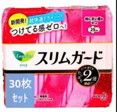 〚新品〛ロリエ スリムガード 羽付き 30枚 特に多い昼用 25cmのサムネイル