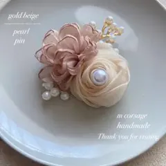 456ハンドメイドコサージュ　卒園式入園式　人気色ゴールドベージュ　残り僅か