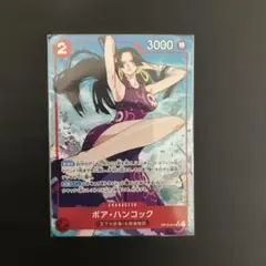 ボア・ハンコック SR パラレル OP12-014