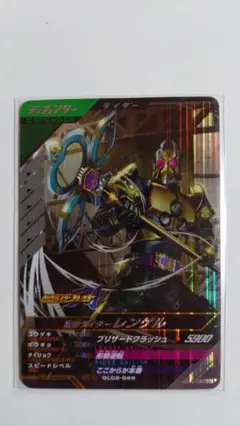 ガンバレジェンズ GL02-029 SR 仮面ライダーレンゲル