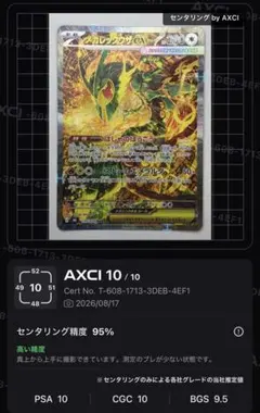 センタリング◎】 メガレックウザex SAR - メルカリ