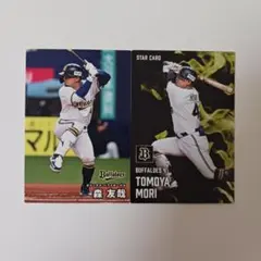 カルビープロ野球チップス2025 森友哉2枚セット