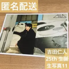 M!LK 吉田仁人 25th 生誕 生写真11