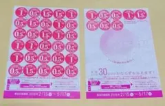 ヤマザキ春のパンまつり2026 お皿1枚分30点