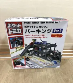 2026年最新】トミカパーキングの人気アイテム - メルカリ