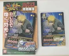 ①【未開封】『ナルト』 データカードダス 電光石火 ジャンプ付録