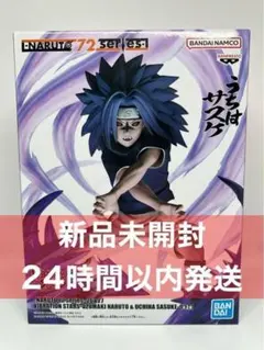 NARUTO 72 series VIBRATION STARS うちはサスケ