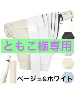 【1秒でたためる】形状記憶 日傘 折りたたみ 晴雨兼用 軽量 JIS認証 UV