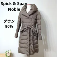 スピック&スパンノーブル ダウン90%　リボン ショールカラー　女優襟 　美品のサムネイル