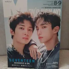 MEN'S NON-NO 2023年8-9月号 SEVENTEEN