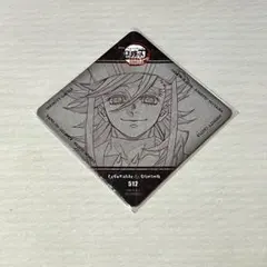 鬼滅の刃 無限城編 第一章 ダイニング 第二期 コースター 童磨