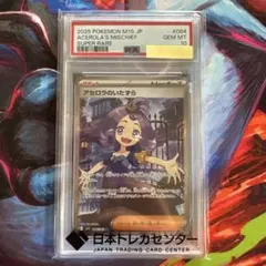 2026年最新】アセロラのイタズラの人気アイテム - メルカリ