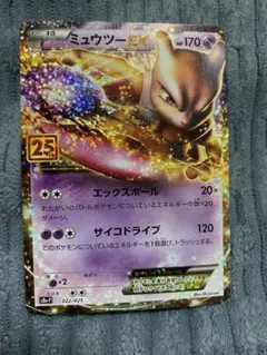 2026年最新】ミュウex 25thの人気アイテム - メルカリ
