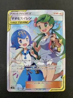 2026年最新】マオスイレン srの人気アイテム - メルカリ