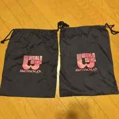 2個セットWorld Wing BeMoLo ビモロ シューズ袋 靴袋 巾着