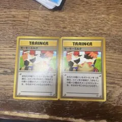 モーモーミルク トレーナーカード 2枚セット 旧裏 ポケカ ポケモンカード