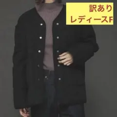 【訳あり】URTECHキルティングノーカラーショートコート