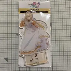 わたしが恋人になれるわけないじゃん、ムリムリ! 王塚 真唯 アクリルスタンド