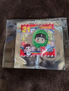 埼玉西武ライオンズ　武内夏暉選手キャンディ風キーホルダー