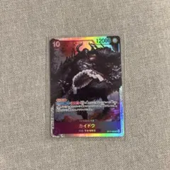 カイドウ OP17-062