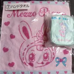 メゾピアノ一番くじ　ハンドタオルとポーチ　ベリエちゃん　ブルーベリエちゃん