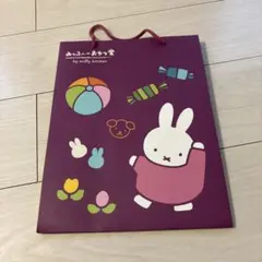 ミッフィー　紙袋