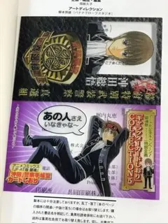 沖田総悟 警察手帳型キャラクターカードしおり 銀魂 何事も最初が肝心