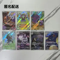 ポケモンカード　ARカード 7枚セット