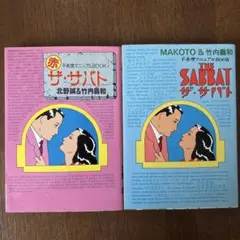 2026年最新】竹内義和の人気アイテム - メルカリ