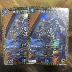 敬虔なる警官」 パイアスパトロールポリス 金トレジャー 2枚 - メルカリ