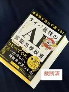 2026年最新】裁断済の人気アイテム - メルカリ