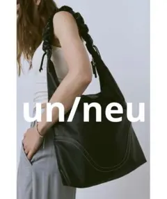 un/neu ギャザーハンドルウェーブステッチショルダーバッグ / A4サイズ