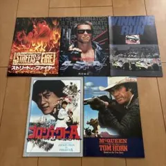 映画パンフレット5点セット
