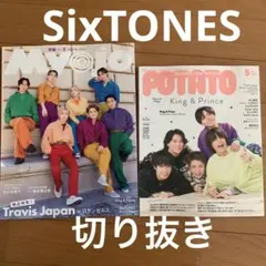 Myojo5月 POTATO5月 SixTONES 切り抜き