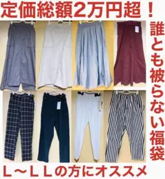 スカート 激安 カジュアルパンツ まとめ売り セット 処分価格 冬 春 大特価