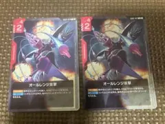 ガンダムカード　オールレンジ攻撃　プロモ