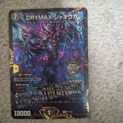 2026年最新】CRYMAX ジャオウガ プロモの人気アイテム - メルカリ