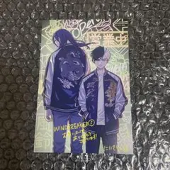 WIND BREAKER ウィンブレ 桜 杉下 ポストカード ポスカ 特典 5巻