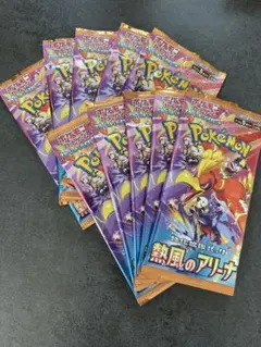 ポケモンカード　熱風のアリーナ　未開封パック　10パック