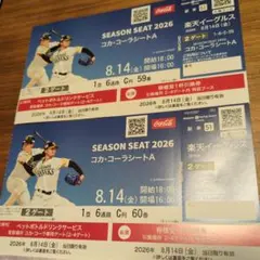 8/14 楽天戦 コカ・コーラシートA ペアチケットのサムネイル
