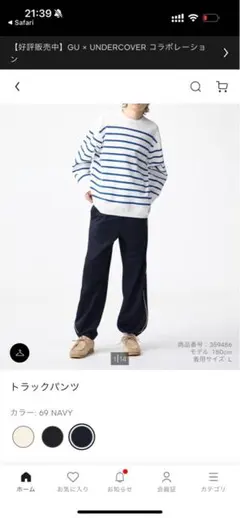 gu トラックパンツのサムネイル